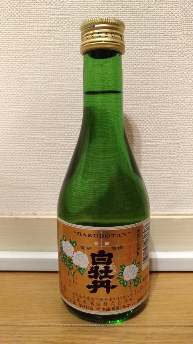 白牡丹酒造 白牡丹 本醸造 Gonzブログ